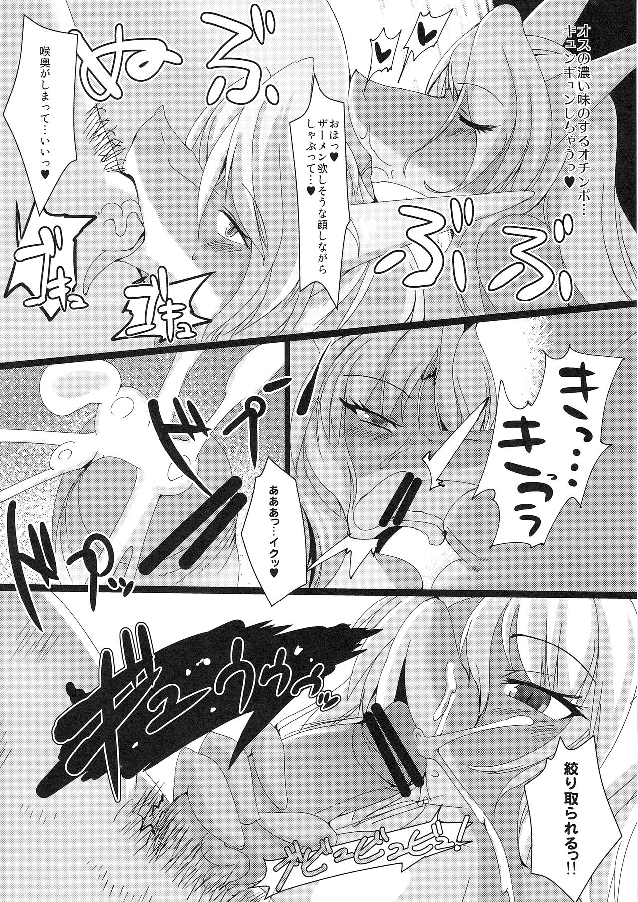 Jörmungandr page 8 full