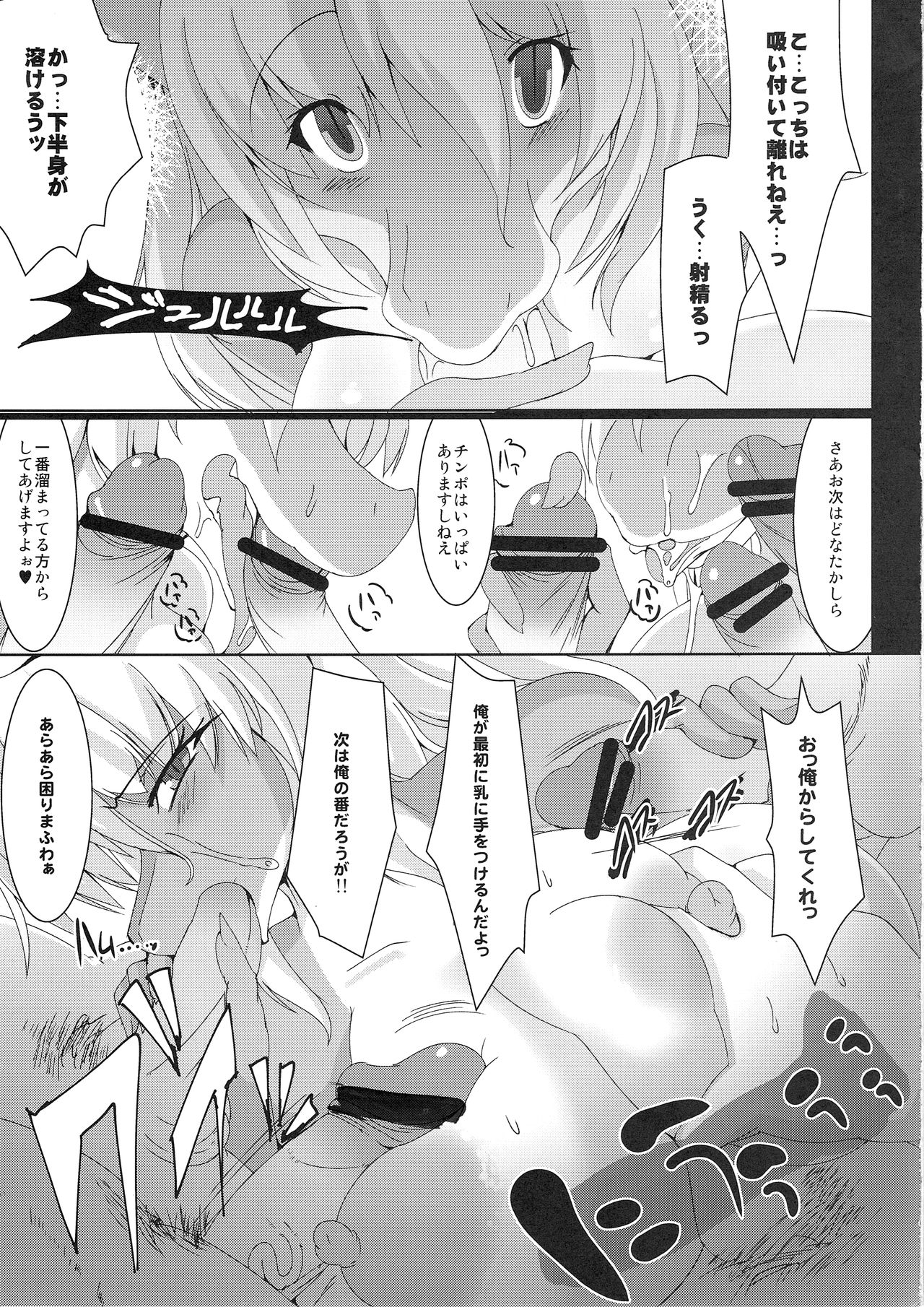 Jörmungandr page 9 full