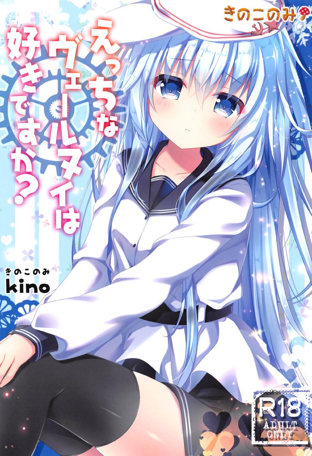 Ecchi na Verniy wa Suki desu ka? page 1 full