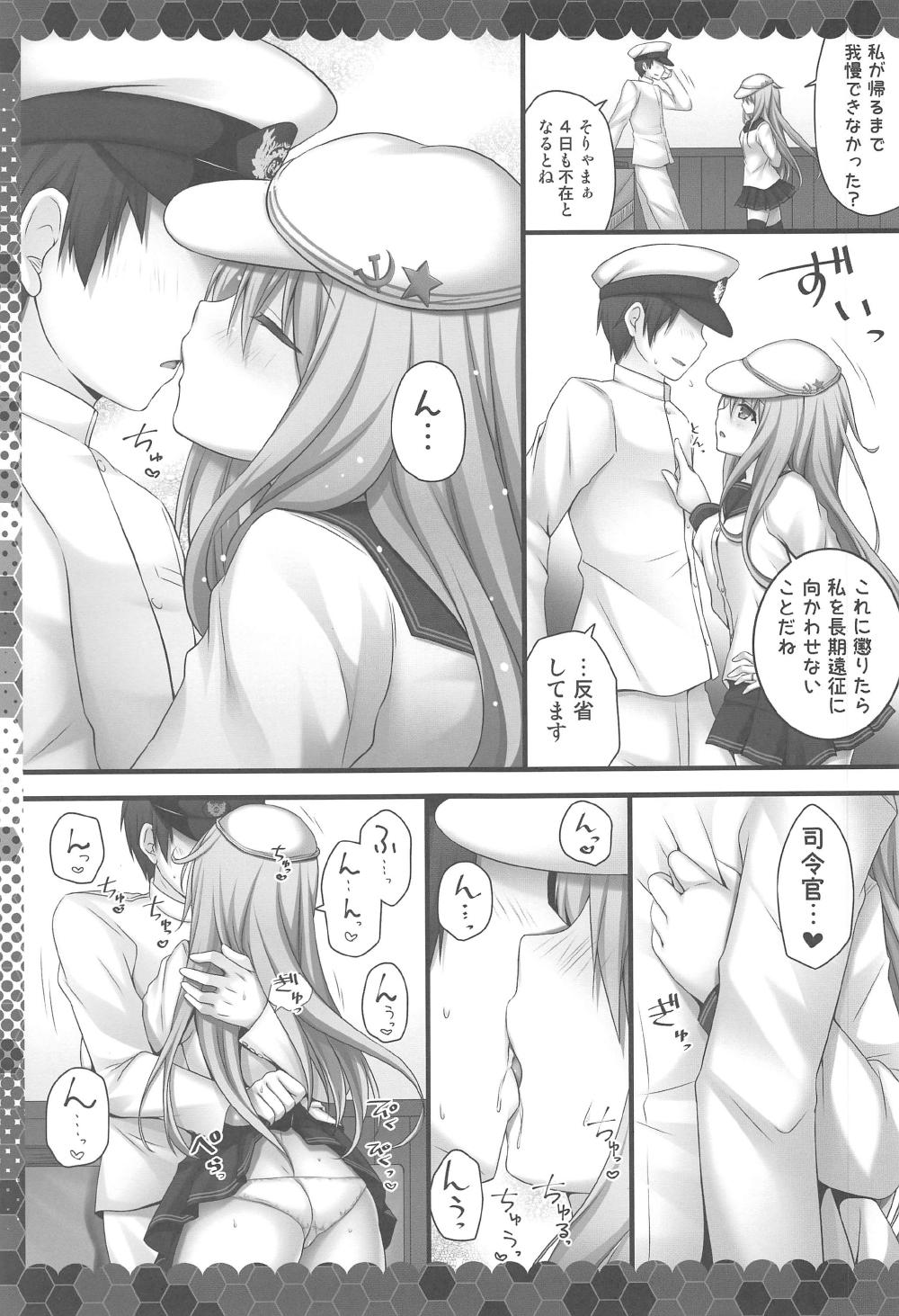 Ecchi na Verniy wa Suki desu ka? page 6 full