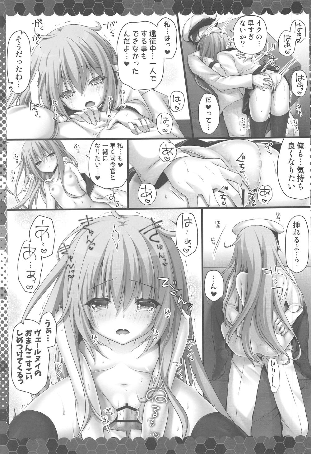 Ecchi na Verniy wa Suki desu ka? page 8 full