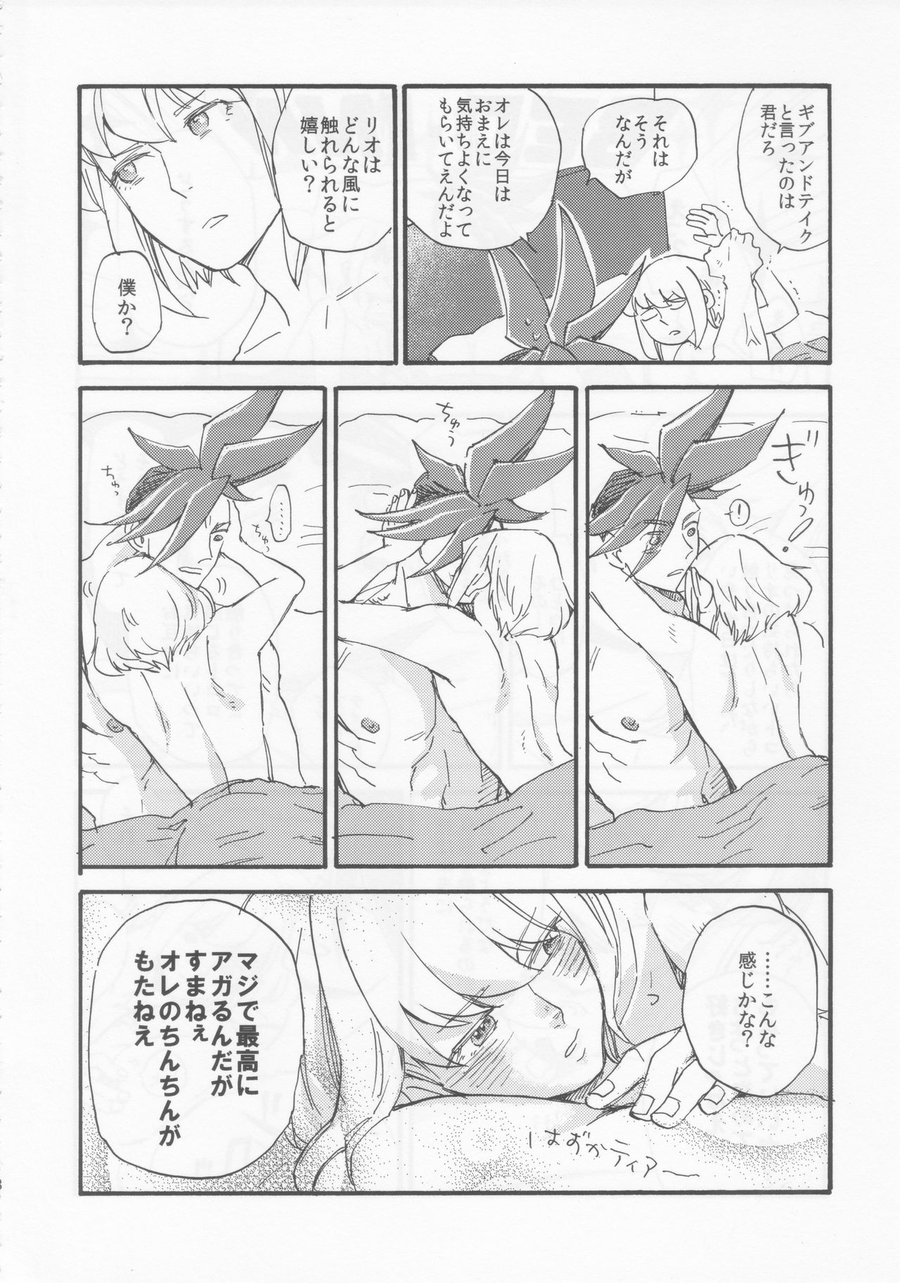 The First Time page 7 full