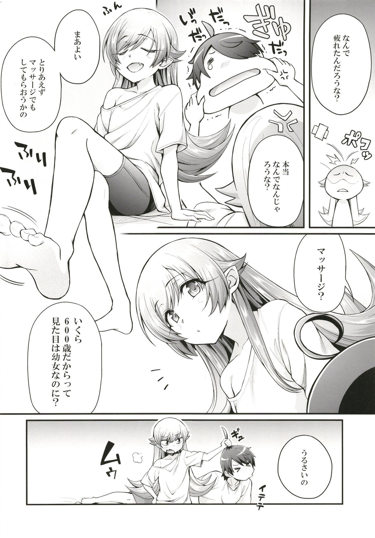 Pachimonogatari Part 15: Koyomi Service page 4 full
