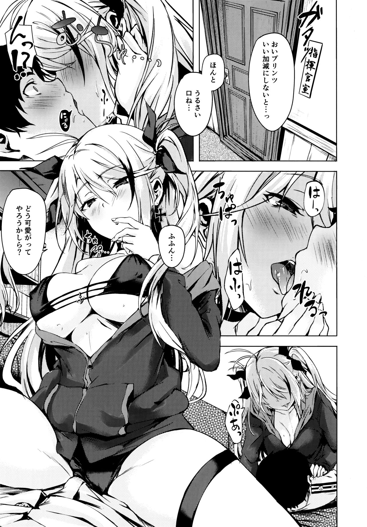 Motto yo, Shikikan-sama. page 2 full