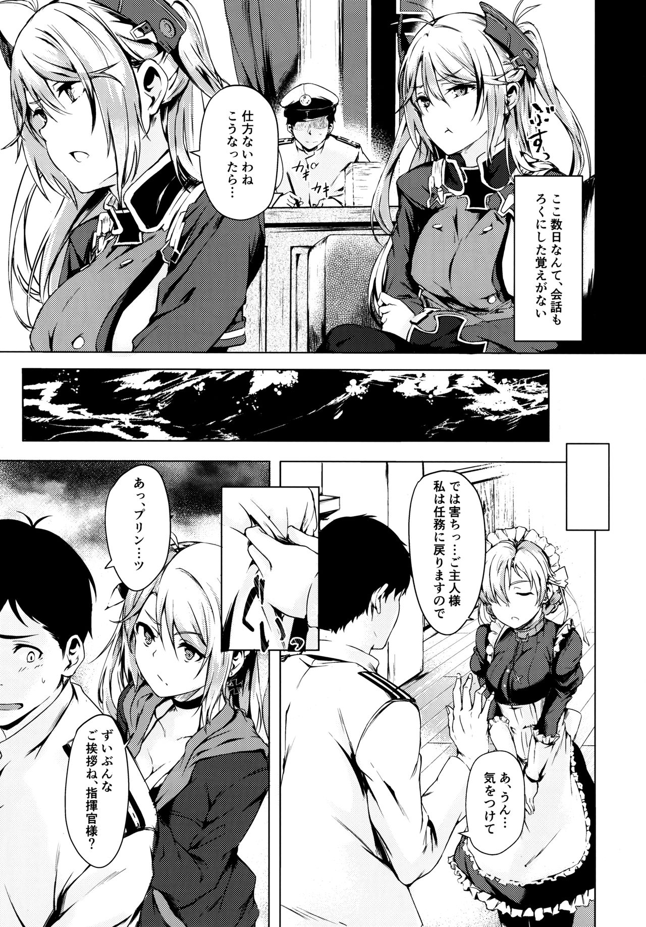 Motto yo, Shikikan-sama. page 4 full