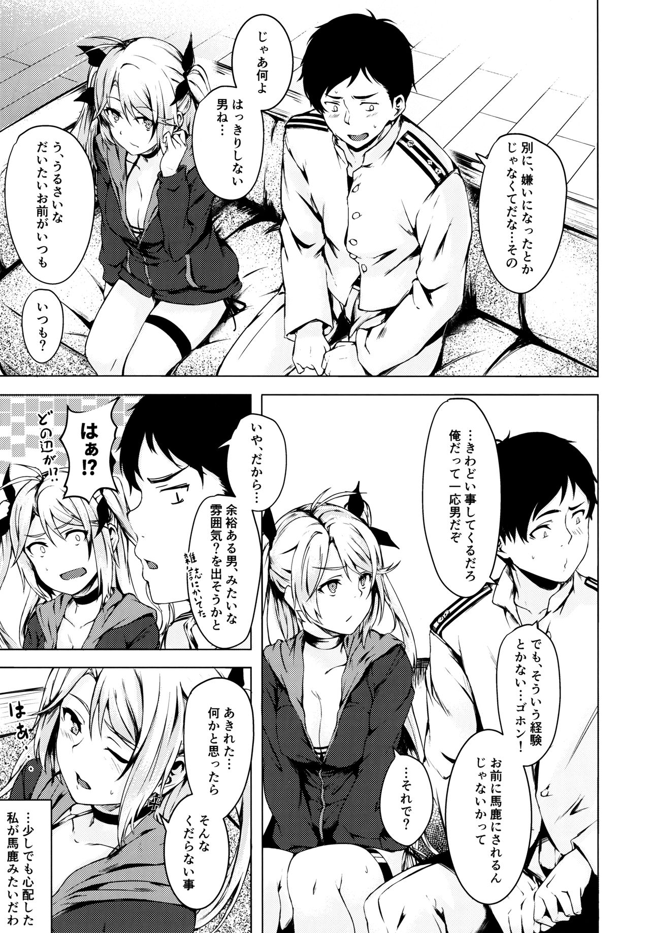 Motto yo, Shikikan-sama. page 6 full