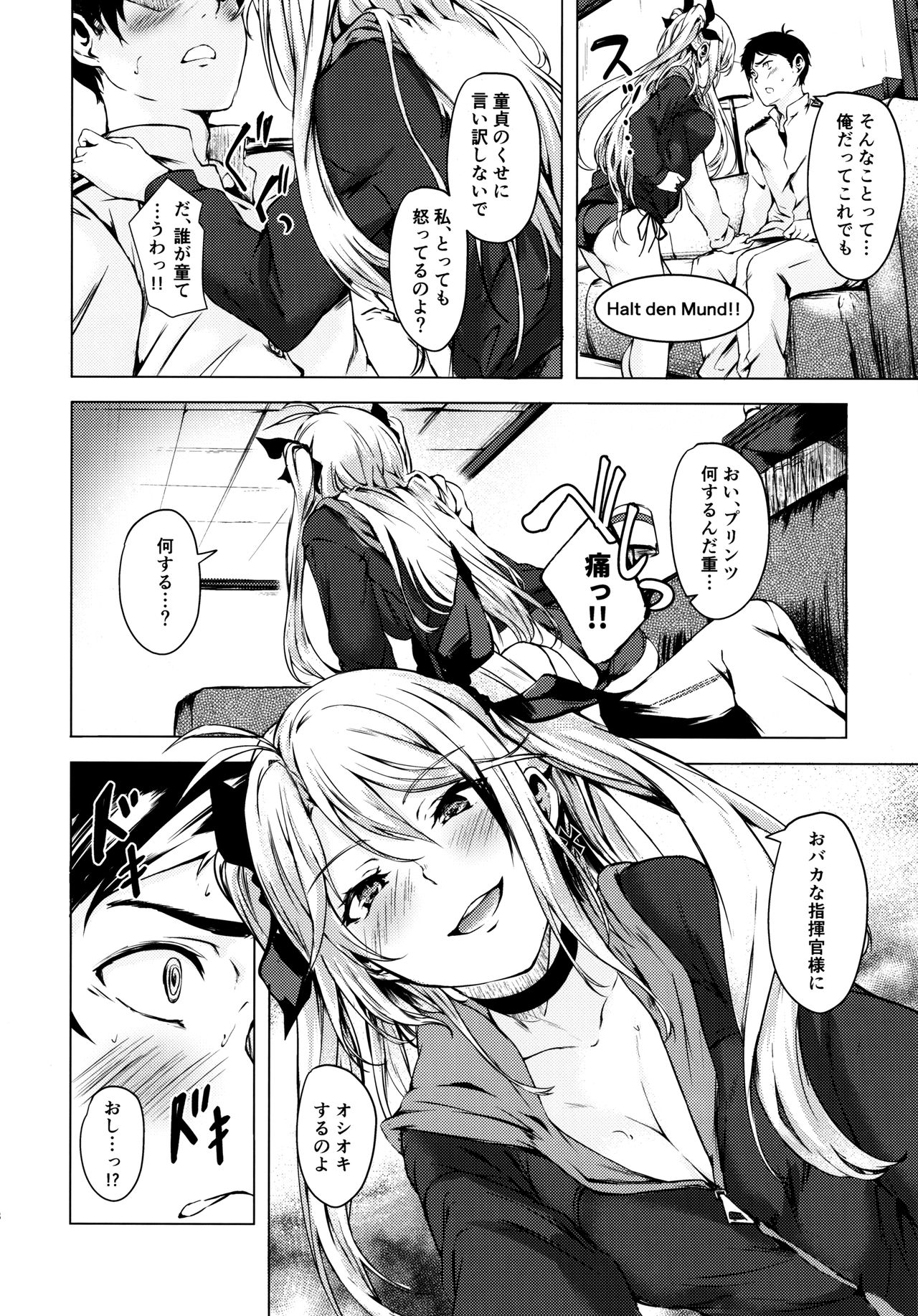 Motto yo, Shikikan-sama. page 7 full