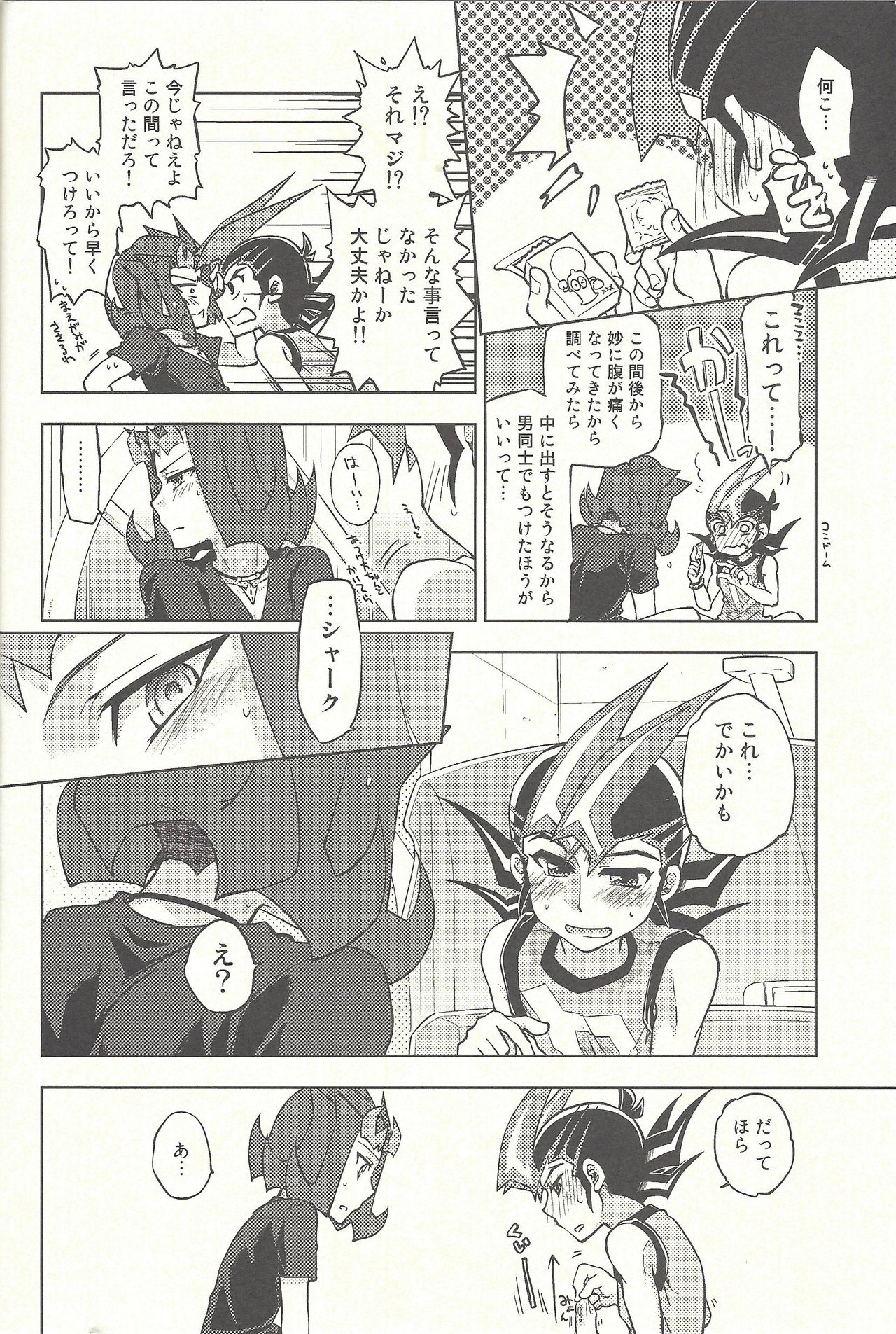 Suiheisen e to Hi wa Shizumu page 5 full