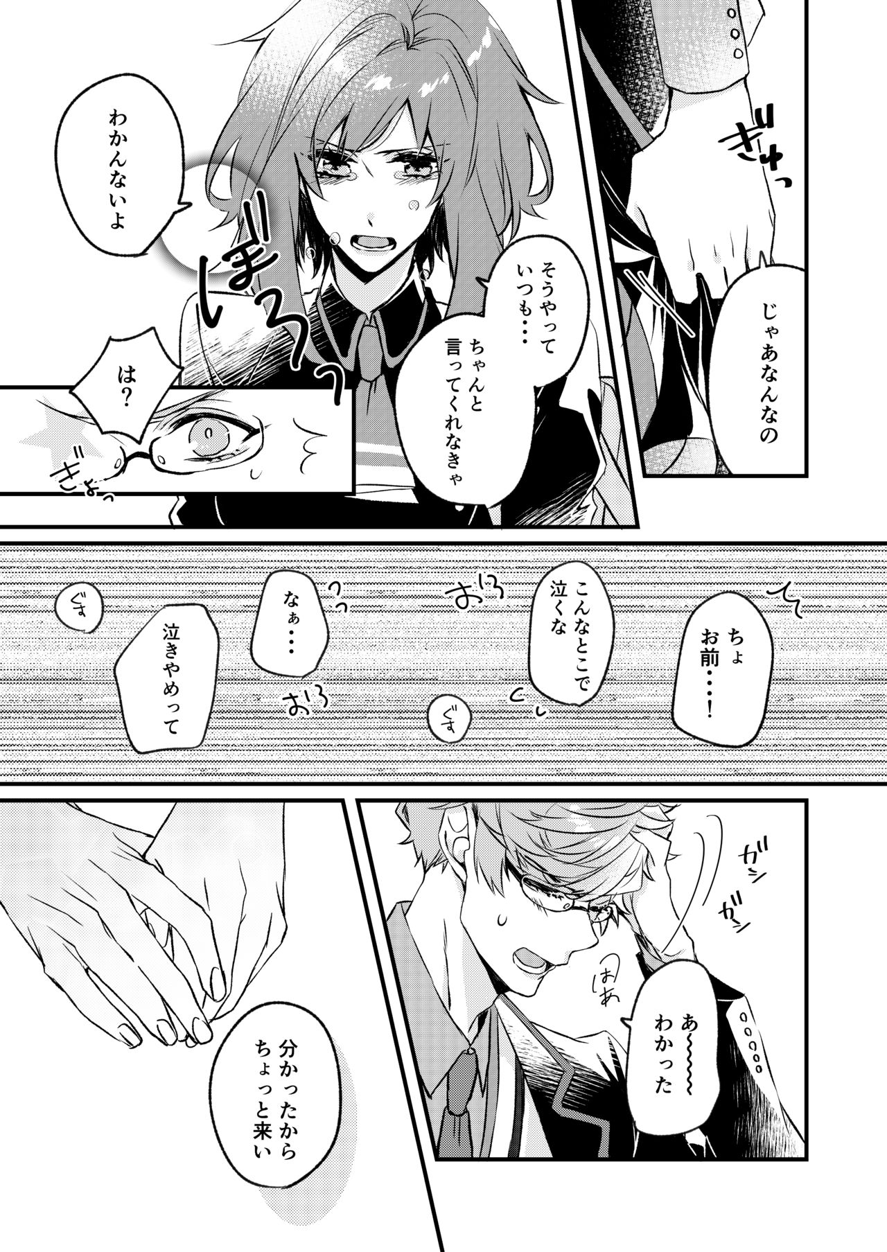 Kimi to Hajimete page 10 full