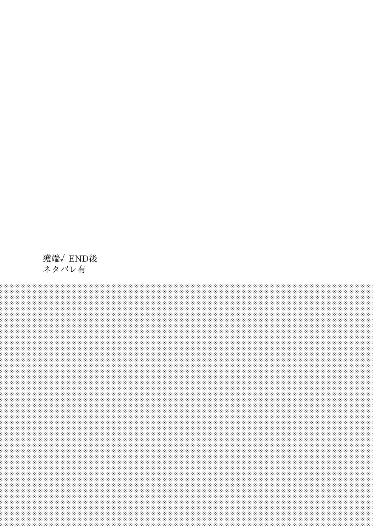 Kimi to Hajimete page 2 full