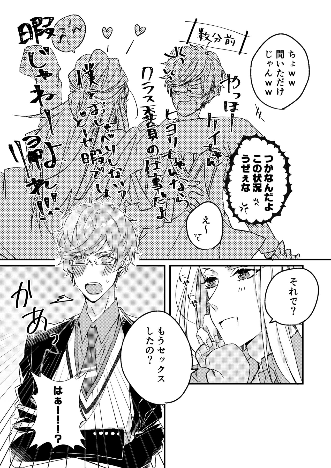 Kimi to Hajimete page 4 full