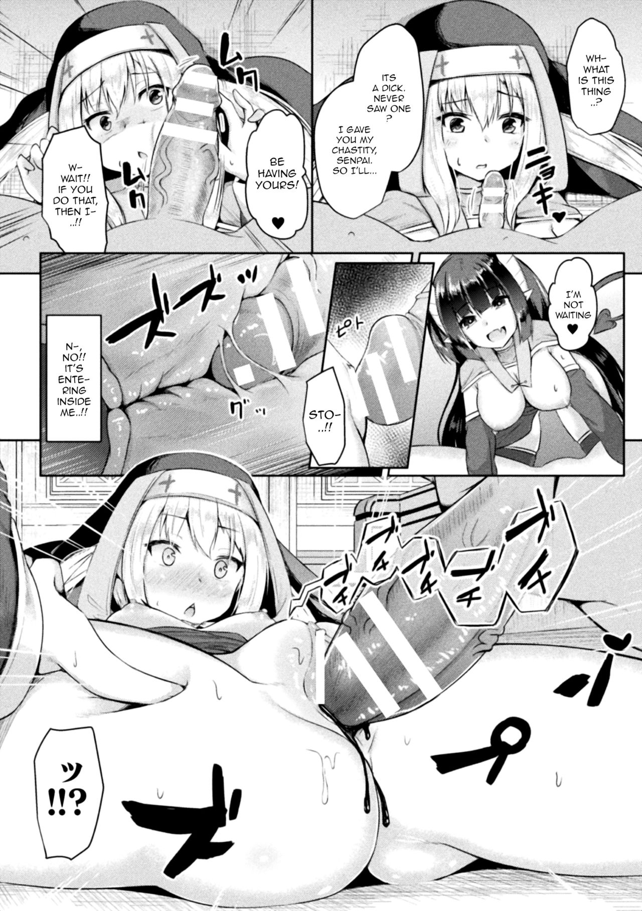 Seijo Choukyou ~Kanojo wa Watashi no Mono~ page 8 full