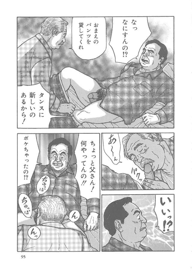 Chichi to Kuraseba page 6 full