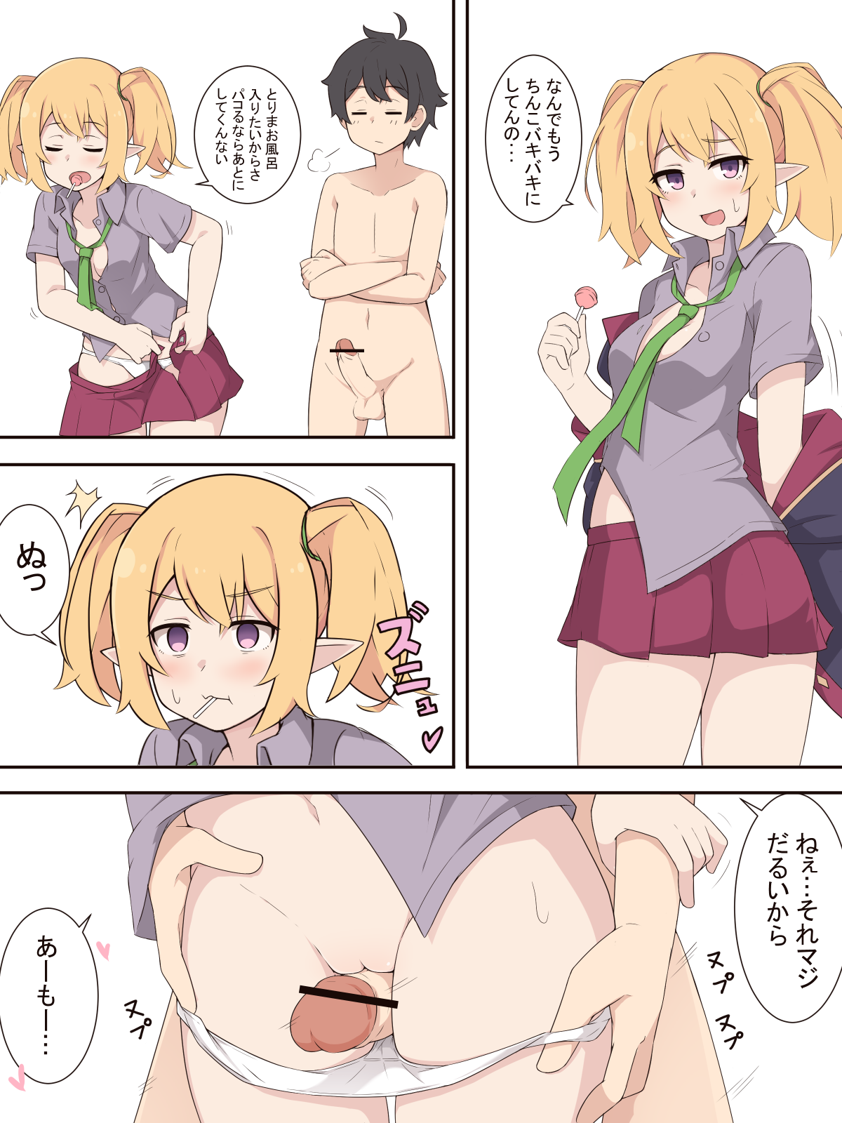 Kuroe to Otomari Ecchi Suru Ohanashi page 2 full