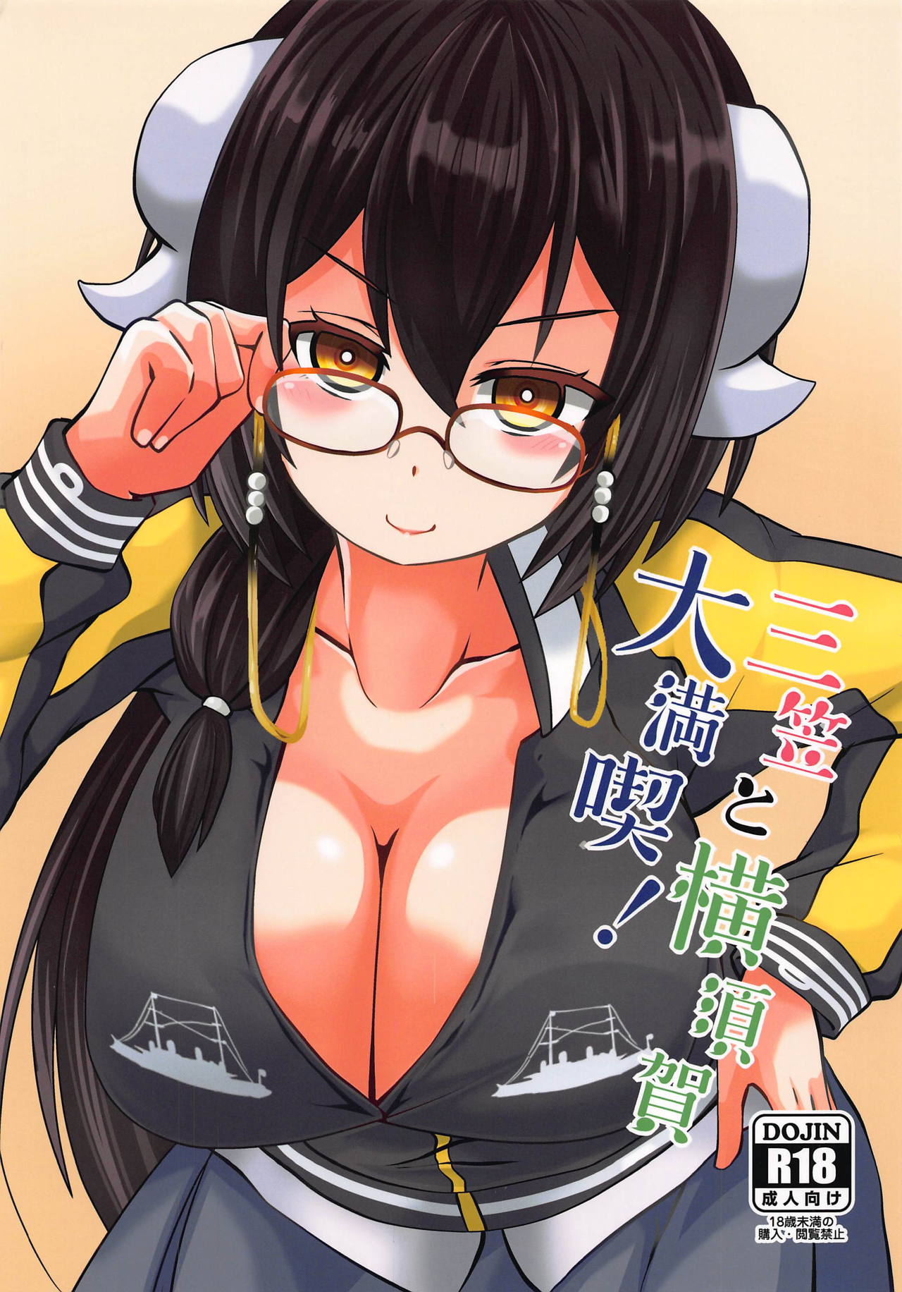 Mikasa to Yokosuka Daimankitsu! page 1 full