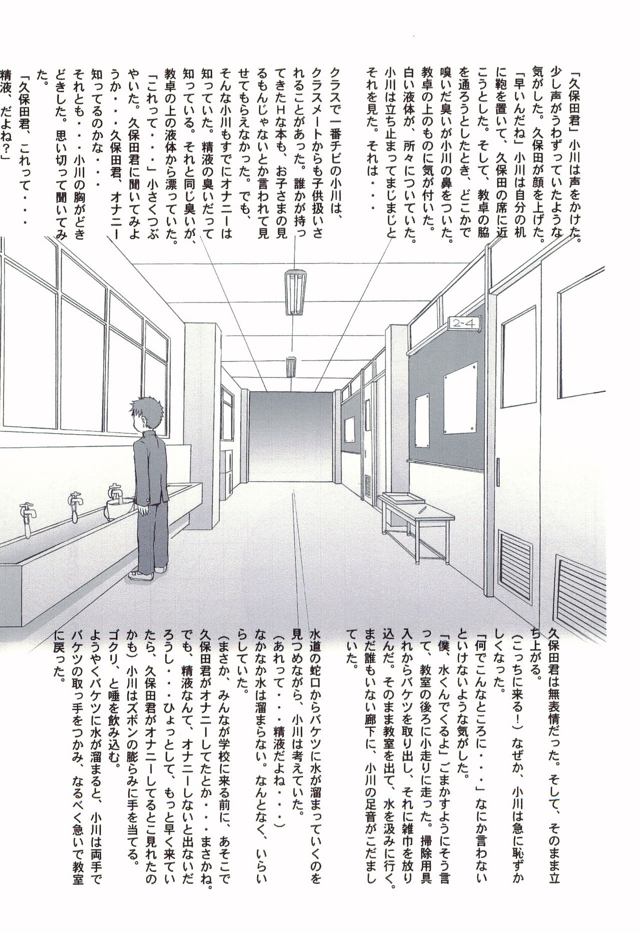 Gyouretsu no Dekiru Otokonoko ~Ogawa-kun no Baai~ page 4 full