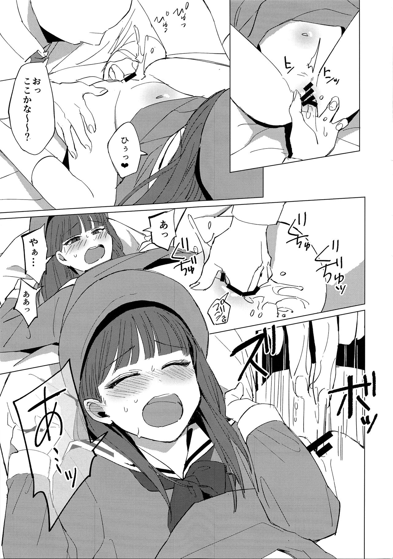 Maika-chan to Enkou Shitemita page 9 full