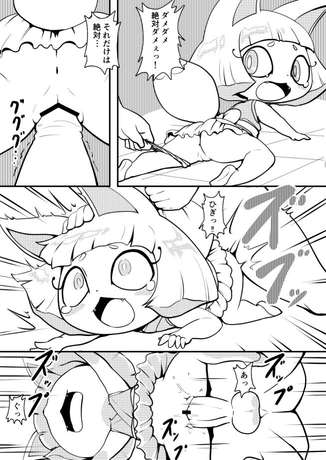 Kon-tan Manga page 2 full