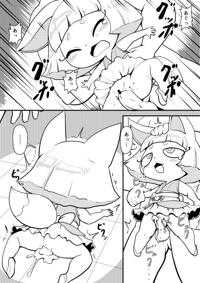 Kon-tan Manga page 3 full