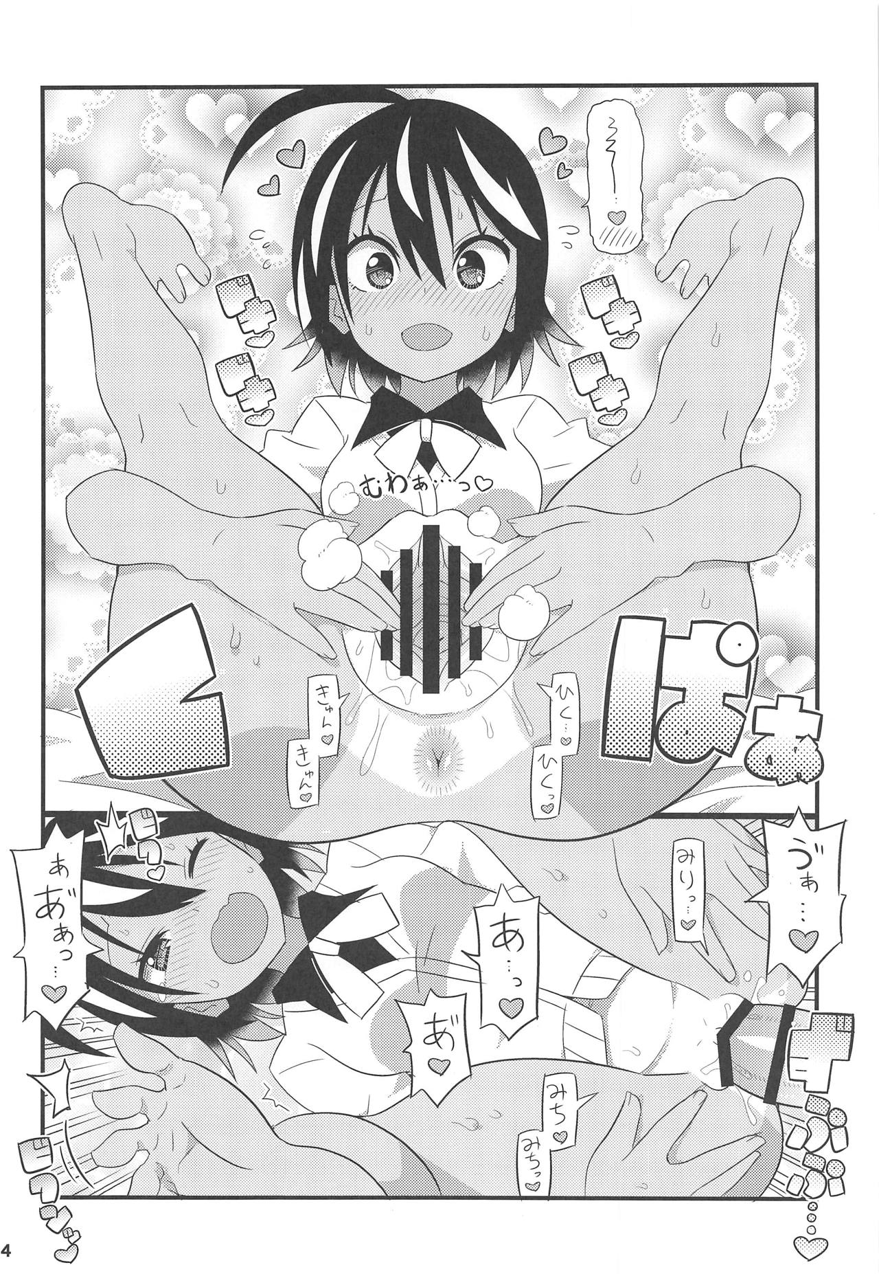 Uruka-chan to Fuminocchi o Aheraseru Hon page 5 full