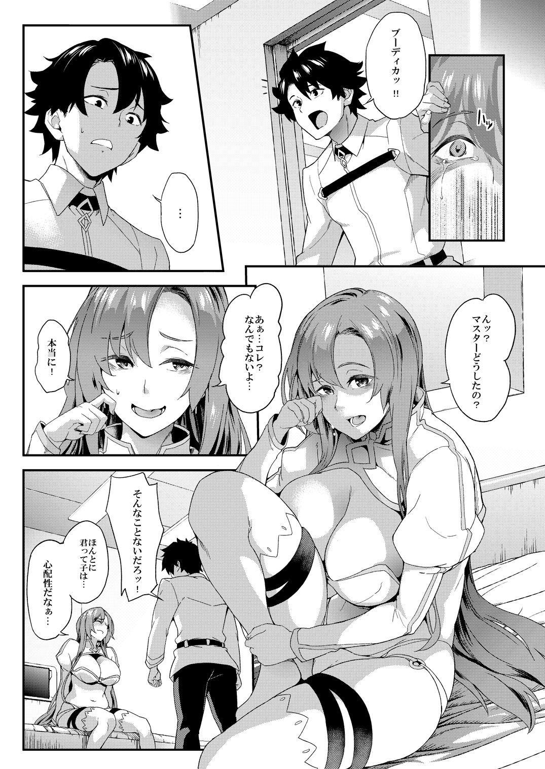 Enshuu yori Jiai o page 3 full