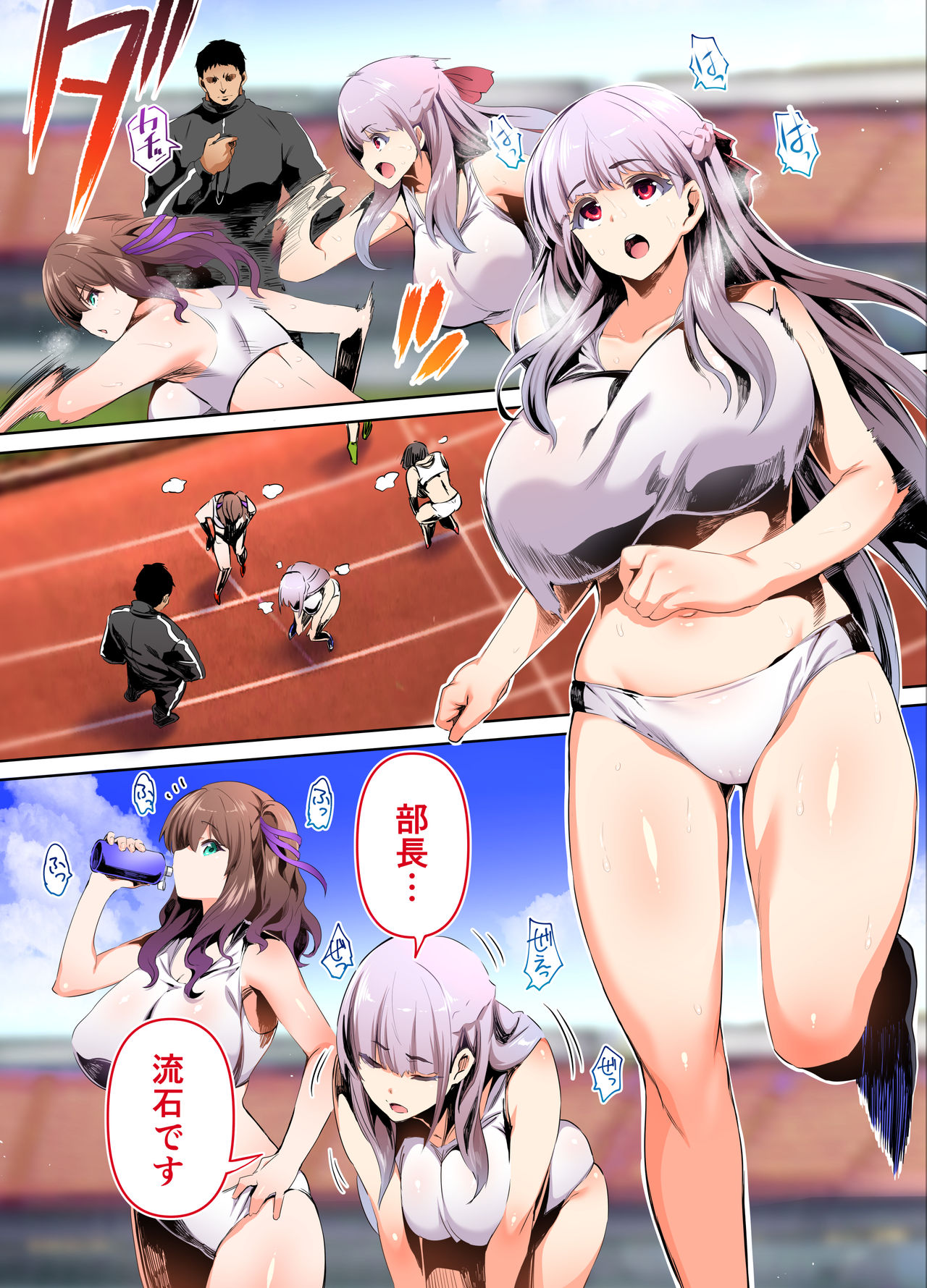 Rikujoubu Buchou to Fukubuchou wa Ore no Nama Onaho!!! page 5 full