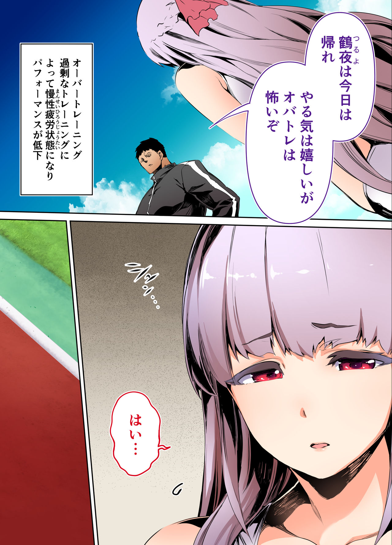 Rikujoubu Buchou to Fukubuchou wa Ore no Nama Onaho!!! page 8 full