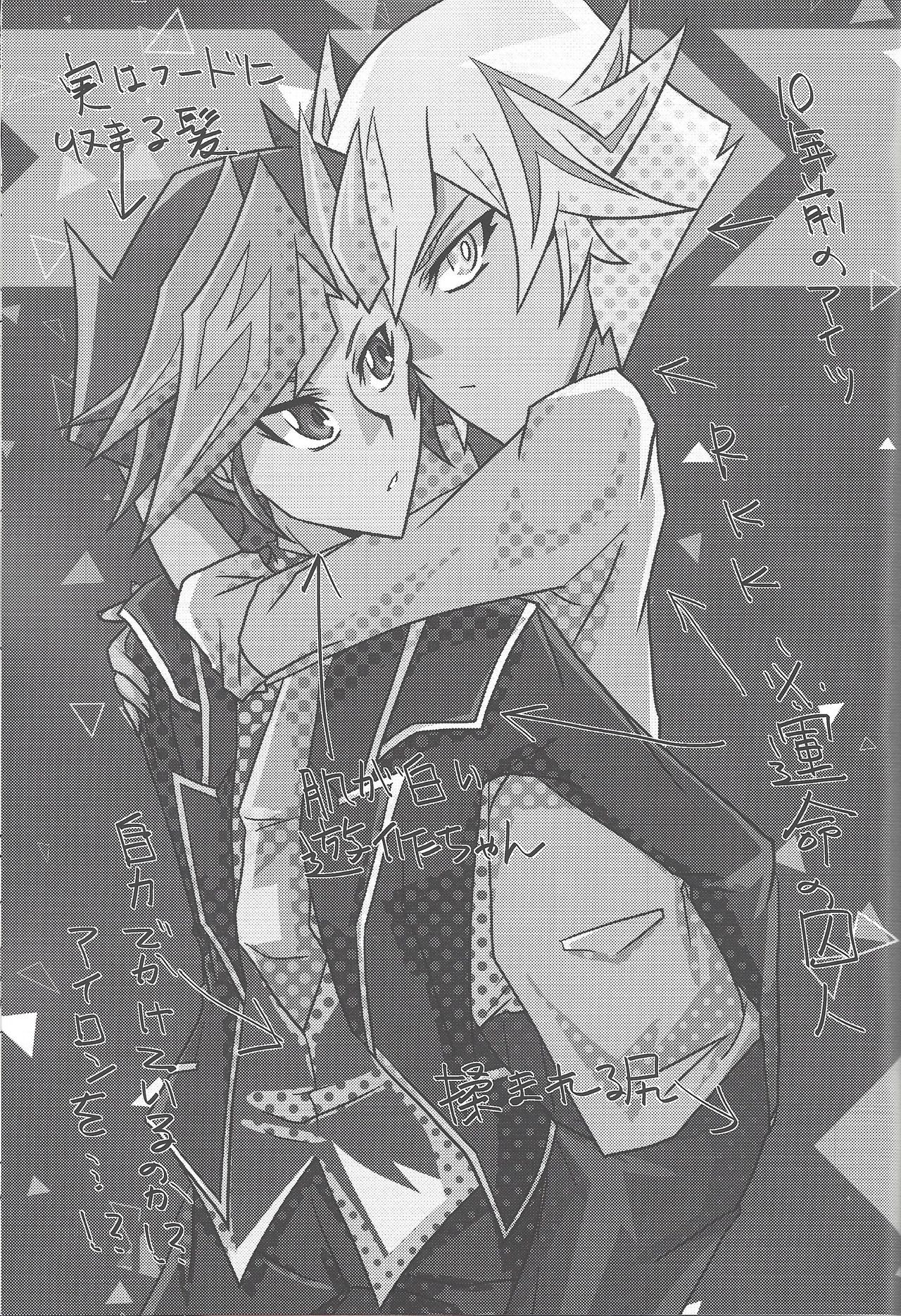 Fujiki Yuusaku ga Saikin Kawaii. page 3 full