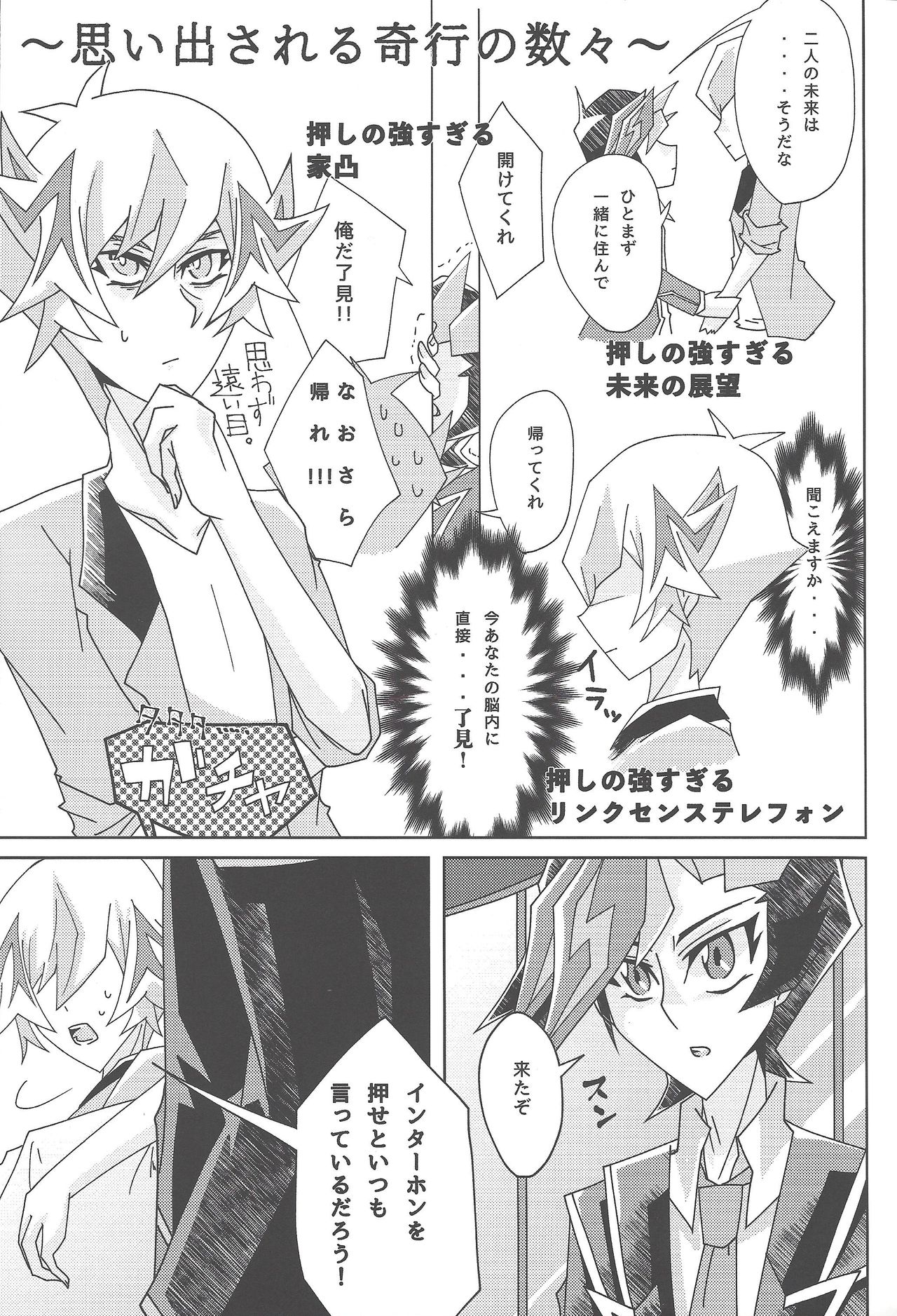 Fujiki Yuusaku ga Saikin Kawaii. page 5 full