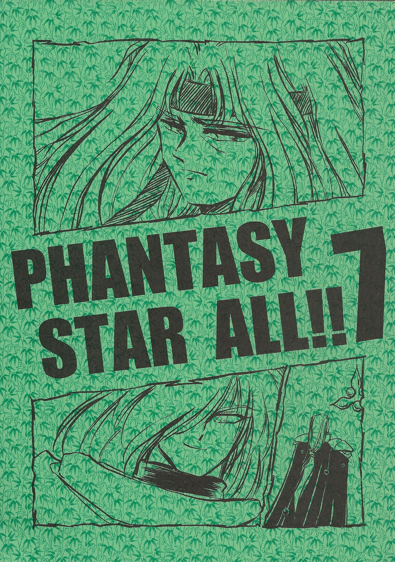 PHANTASY STAR ALL!! 7 page 1 full