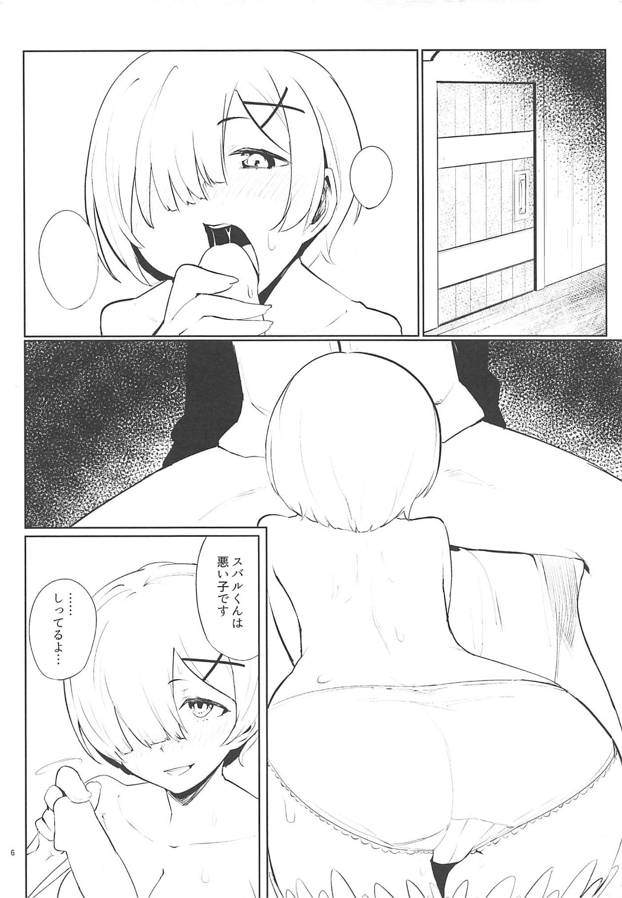 Sentaku no Sonosakide. page 7 full