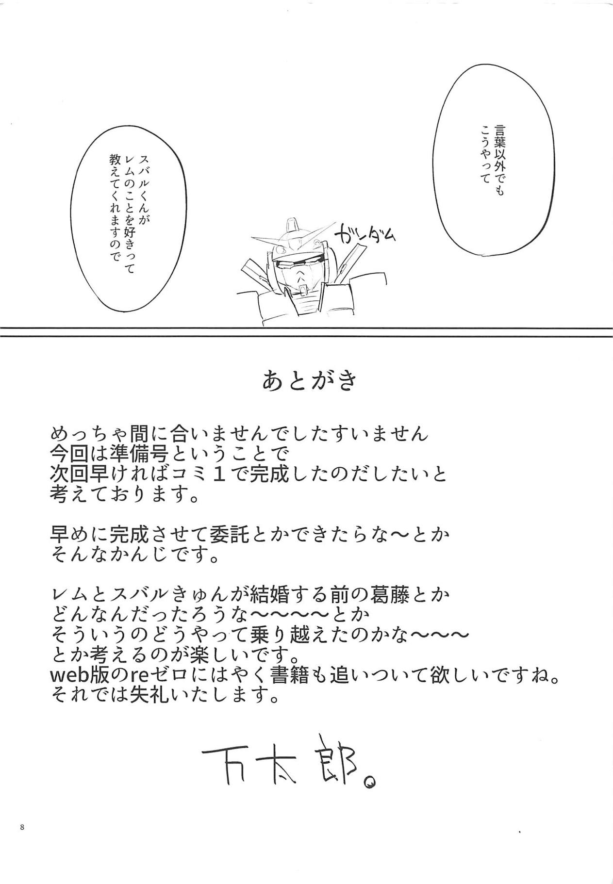 Sentaku no Sonosakide. page 9 full