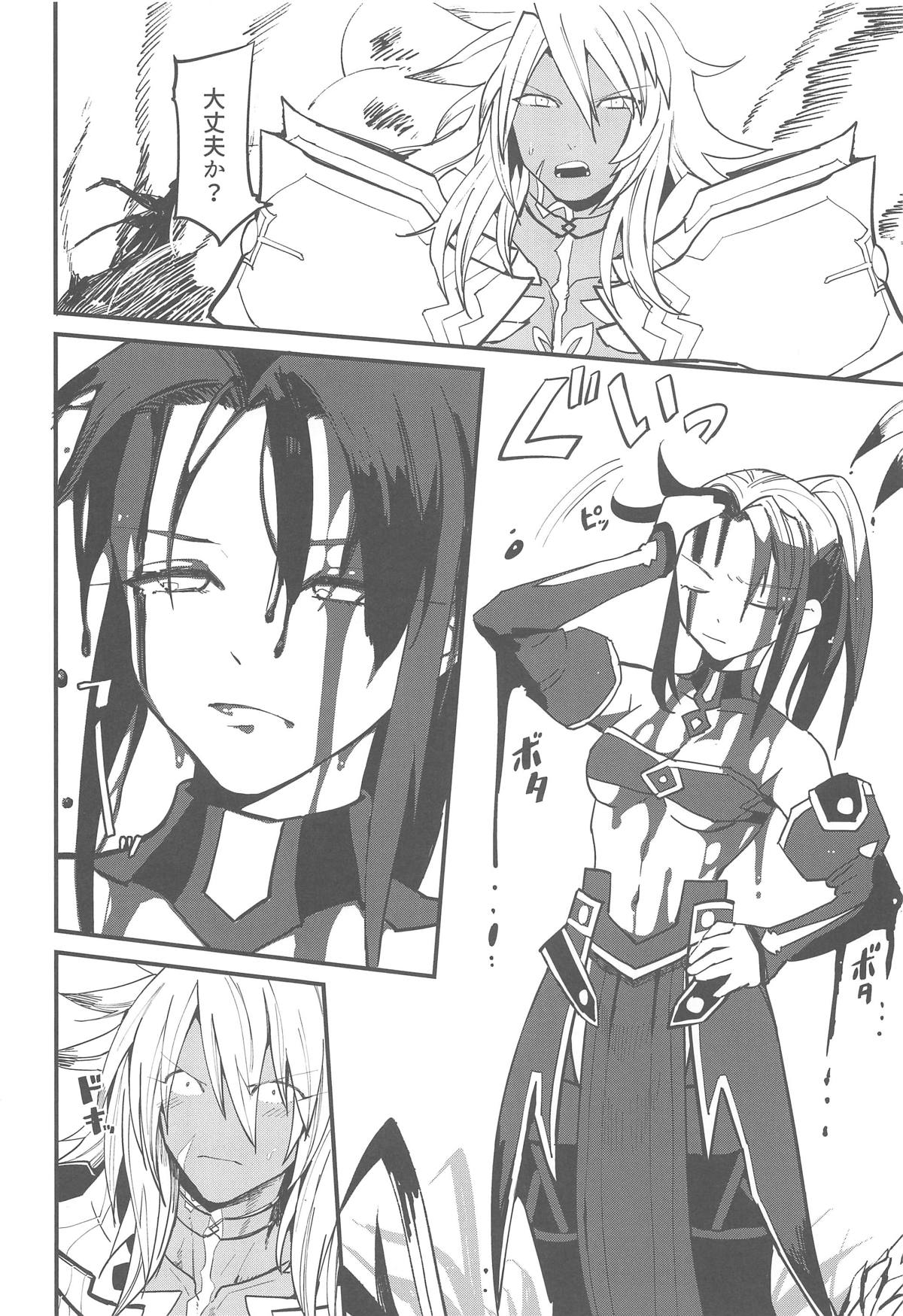 Nagare Balmung o Kuratta Kawaisou na Shokushu page 5 full