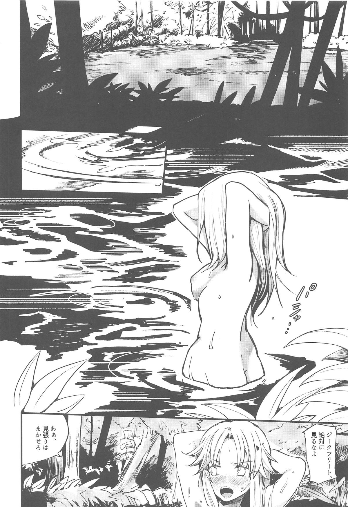 Nagare Balmung o Kuratta Kawaisou na Shokushu page 7 full