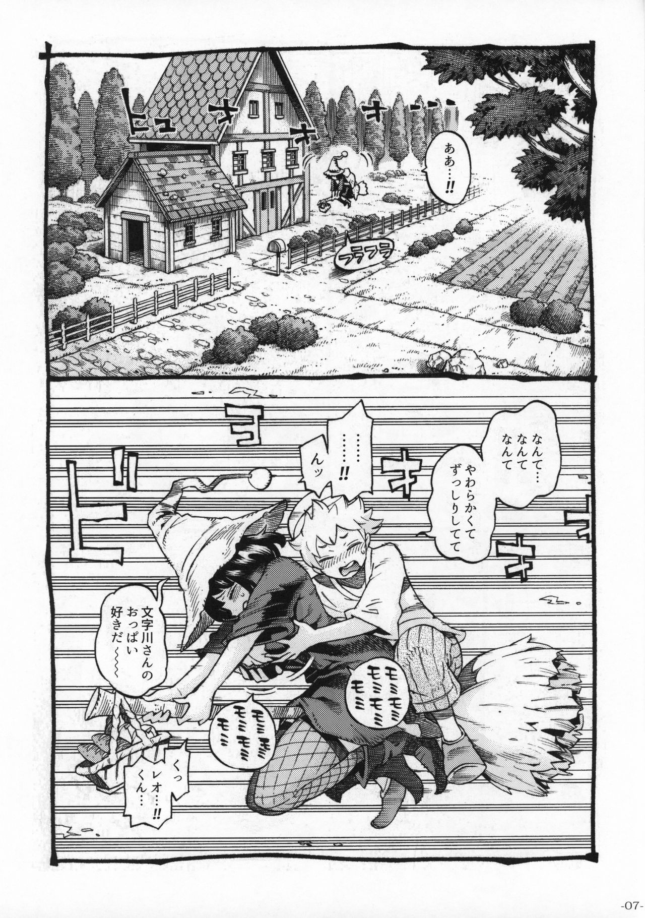 Majo wa Kekkyoku Sono Kyaku to 2 page 6 full