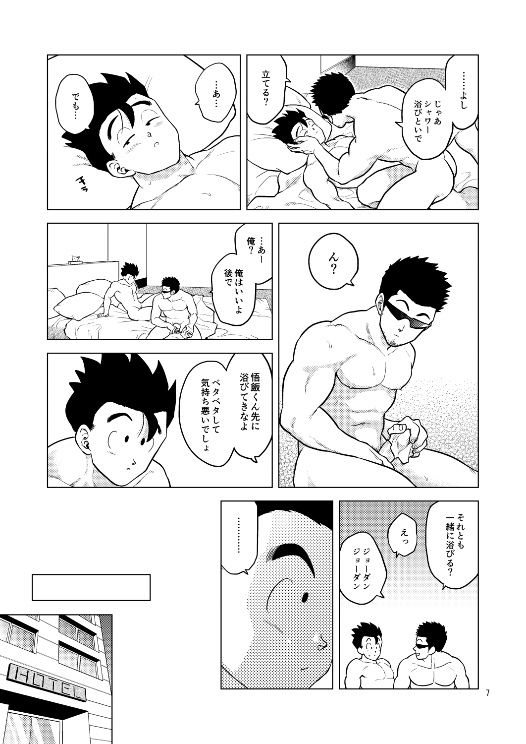 Gohan o Taberu Hon 4 page 7 full