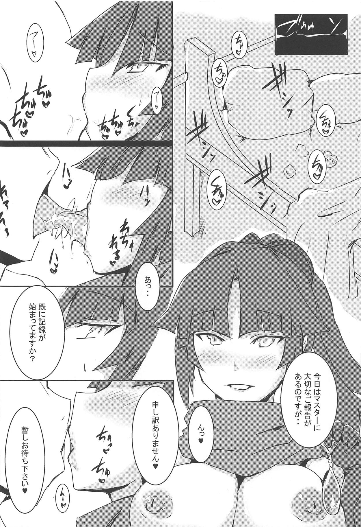 Kizuna 10. ☆4 Saba Itadakimasu page 4 full