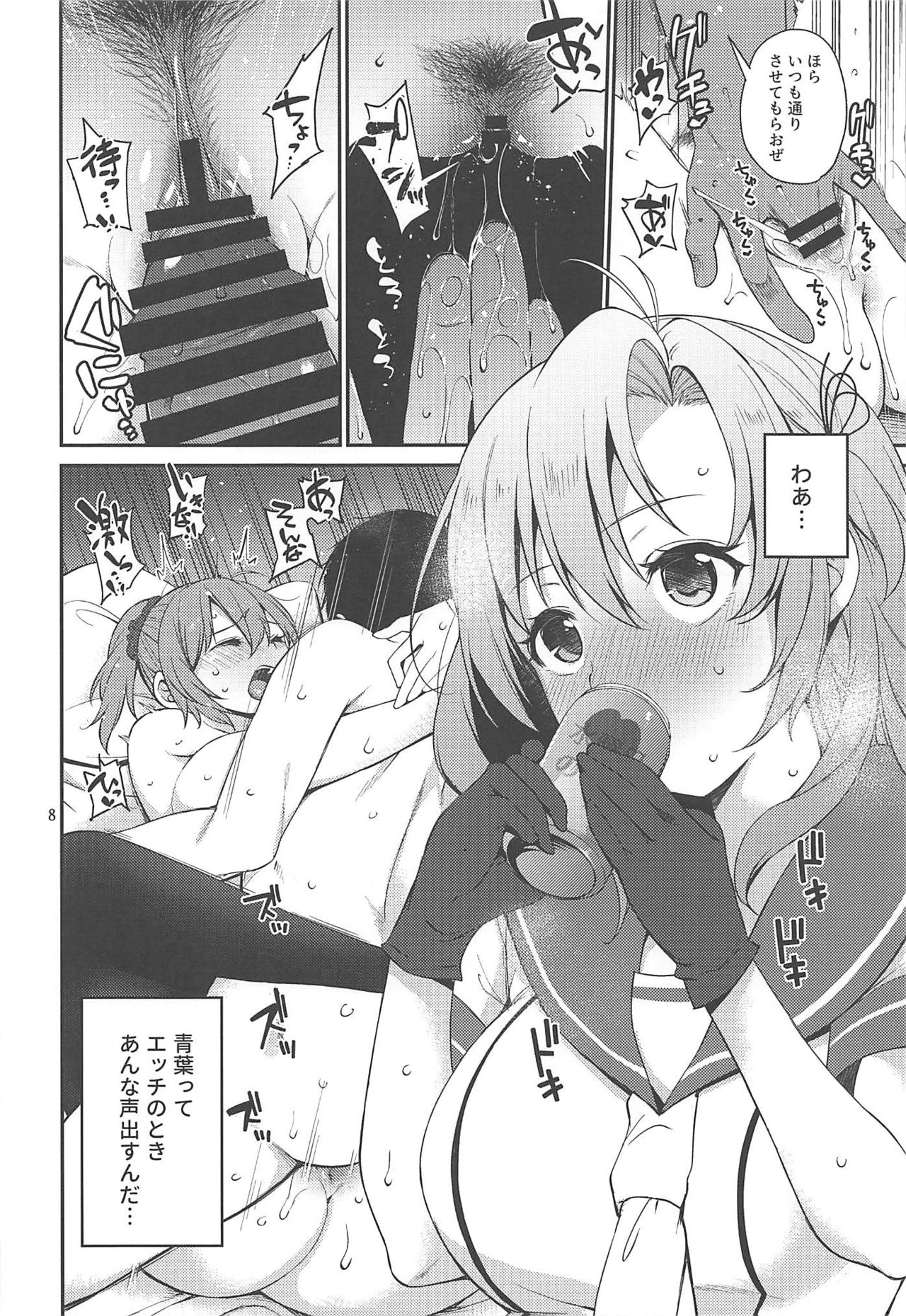 Amakute Oishii AoKinudon page 7 full