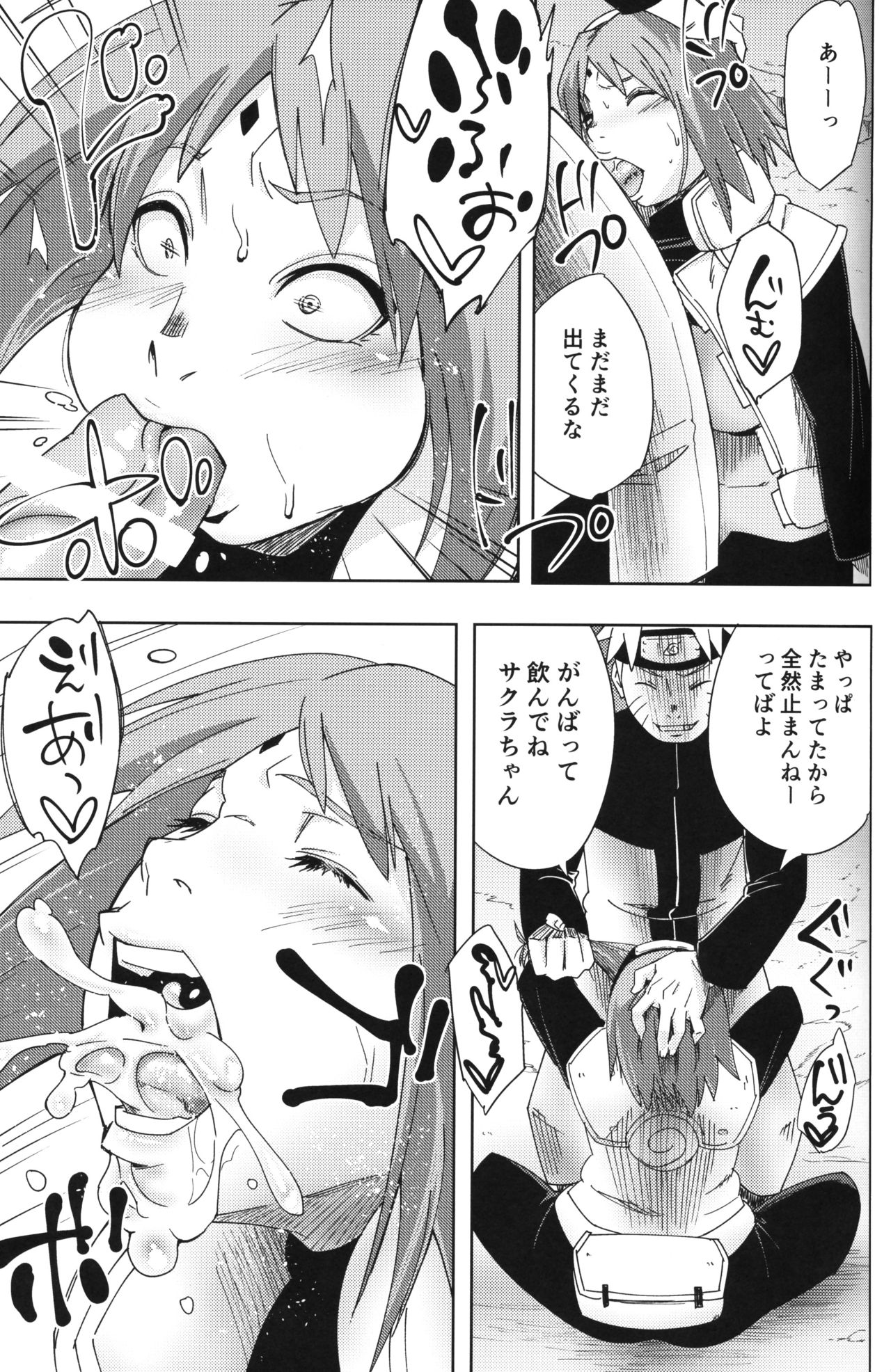 Nanahan no Himatsubushi page 10 full