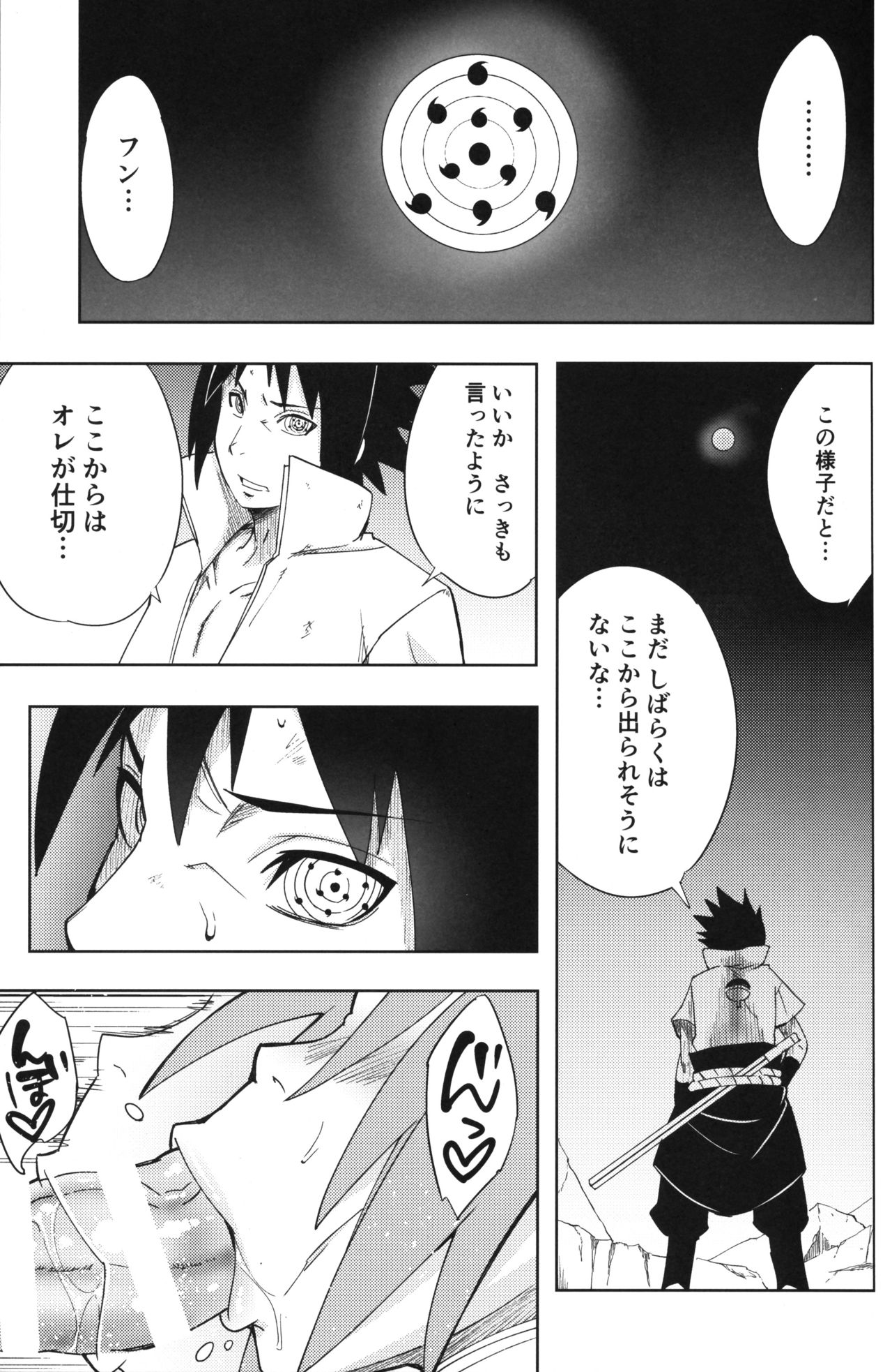 Nanahan no Himatsubushi page 4 full
