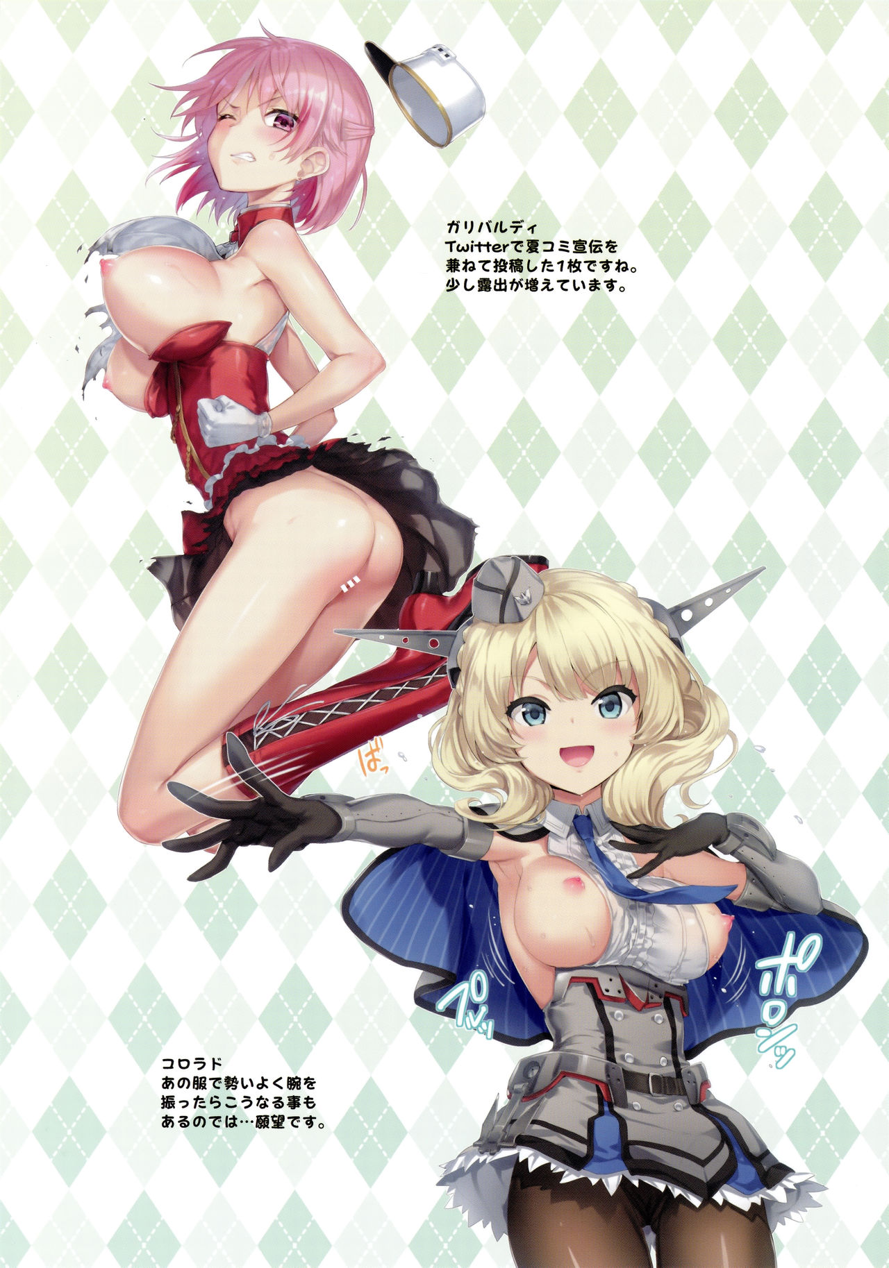 Kyoku&Daiseikou Kyou page 6 full