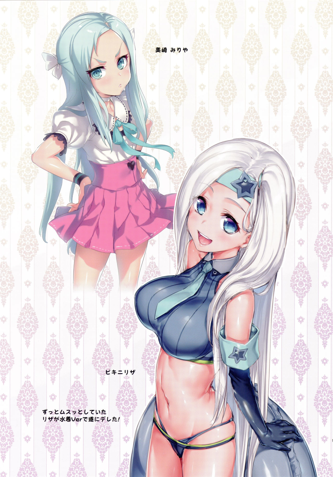 Kyoku&Daiseikou Kyou page 8 full