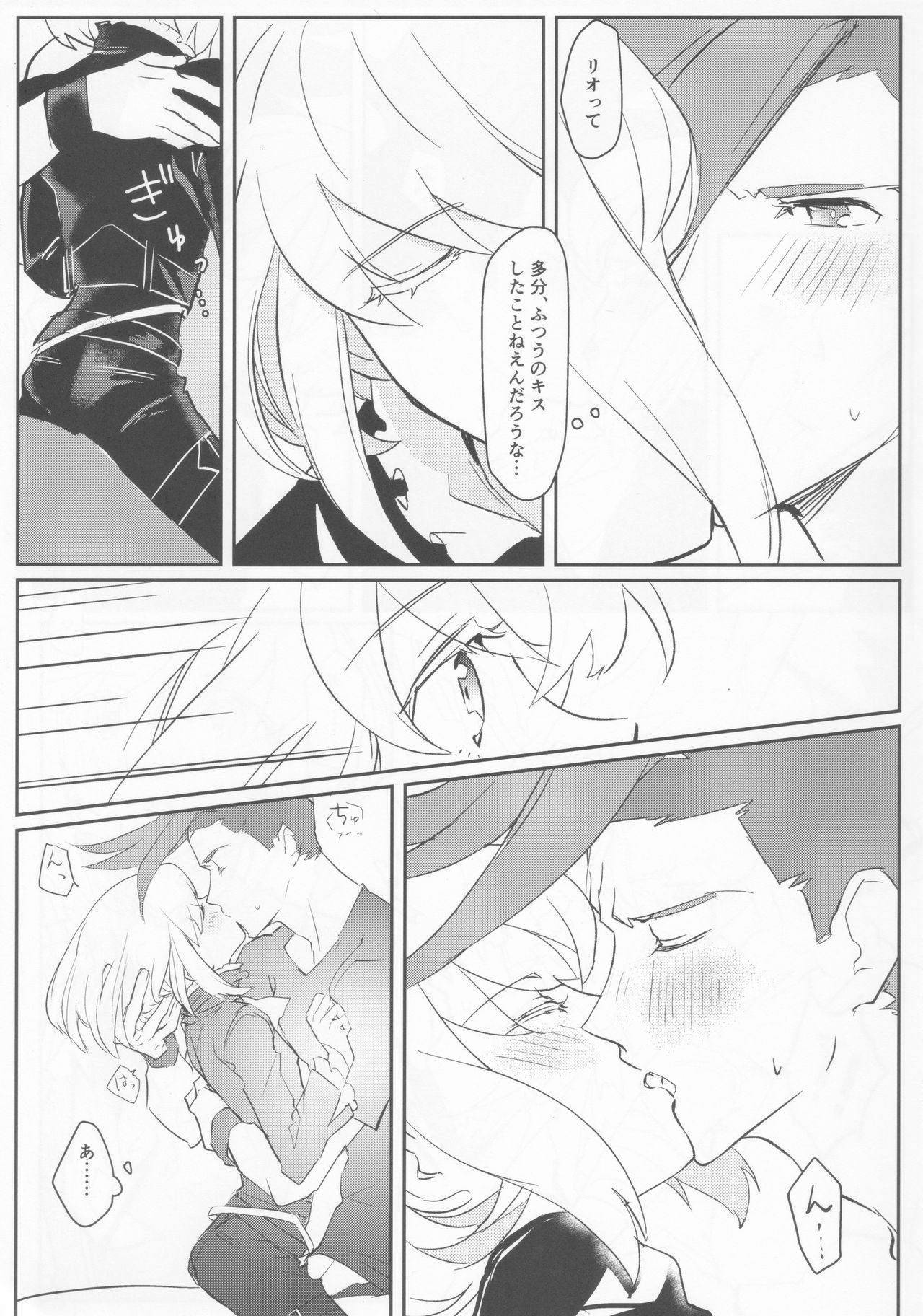 Atsui Heart ni Tojikomete page 10 full