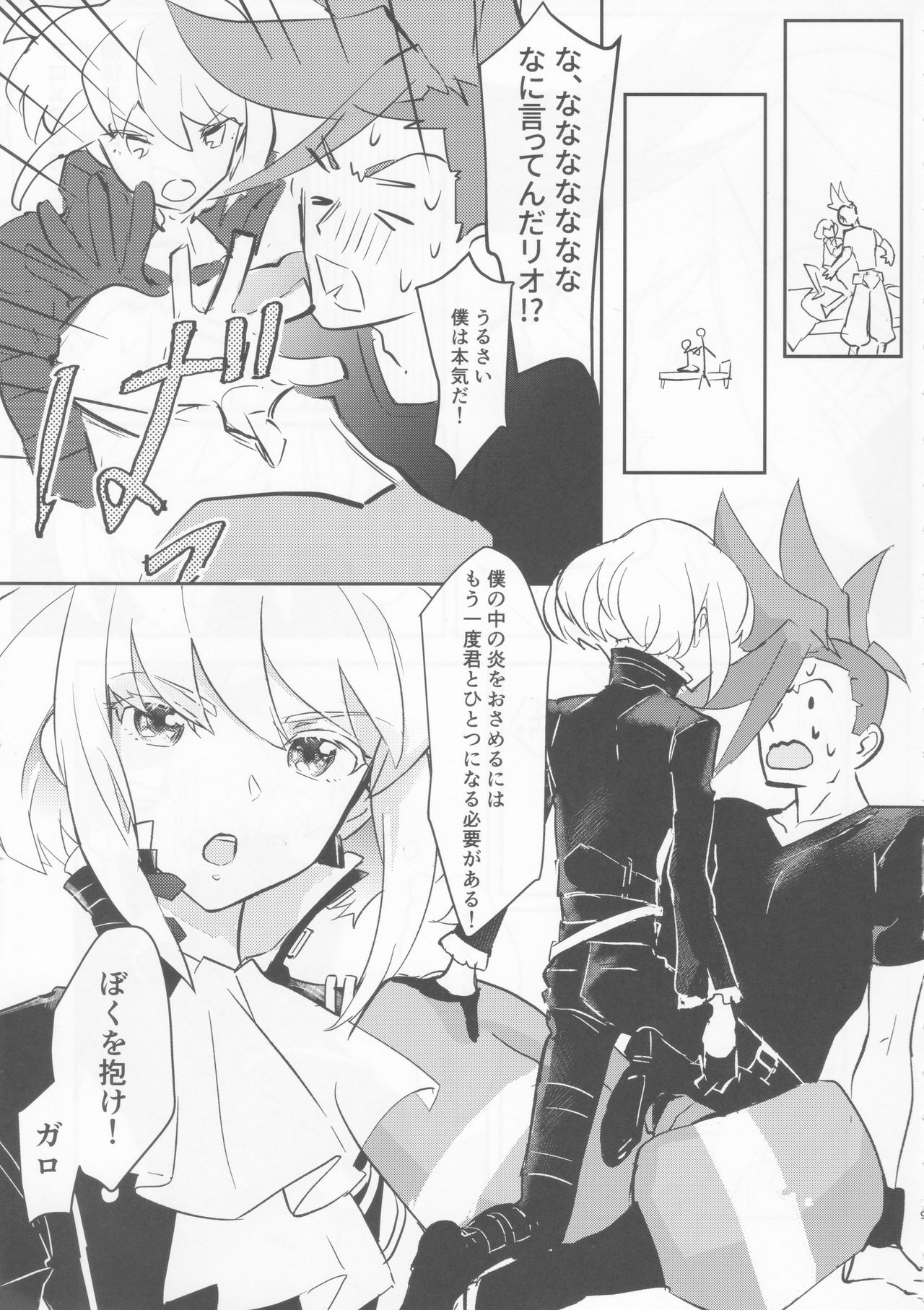 Atsui Heart ni Tojikomete page 8 full