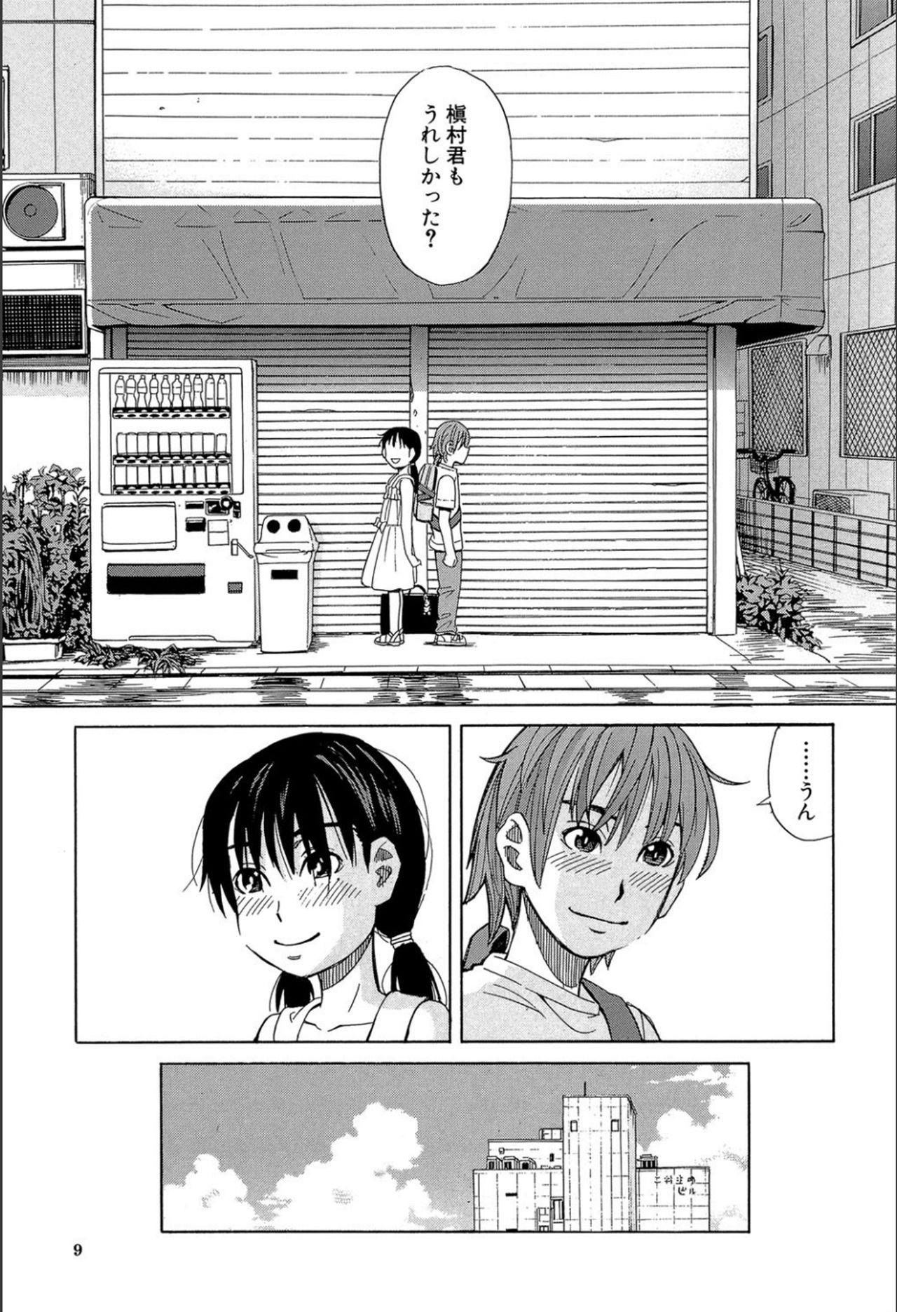 Mou, Yametee! page 8 full