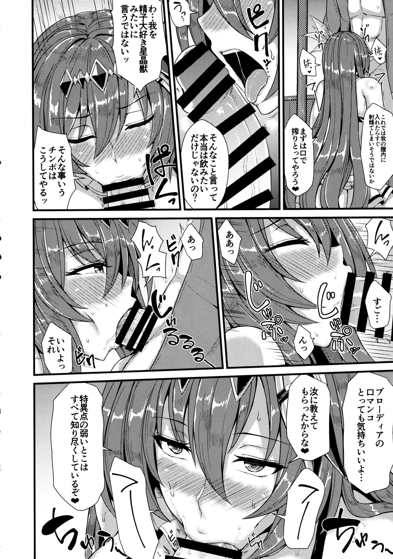 Brodia to Vacances page 10 full