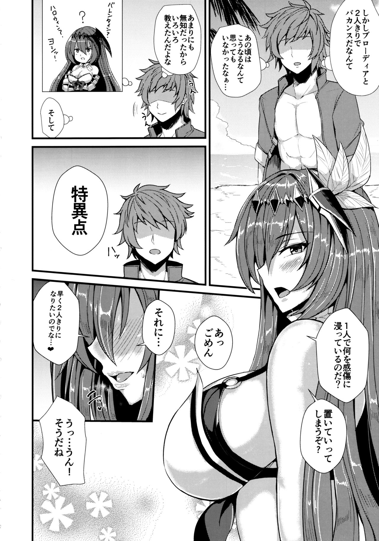 Brodia to Vacances page 4 full