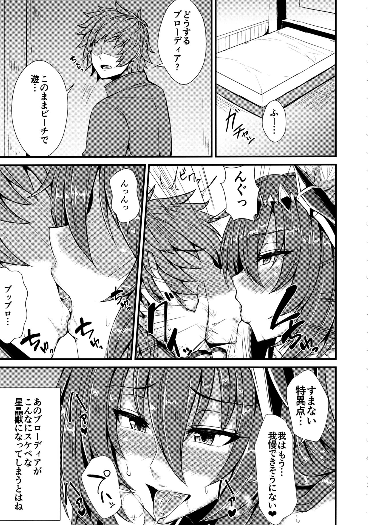 Brodia to Vacances page 5 full