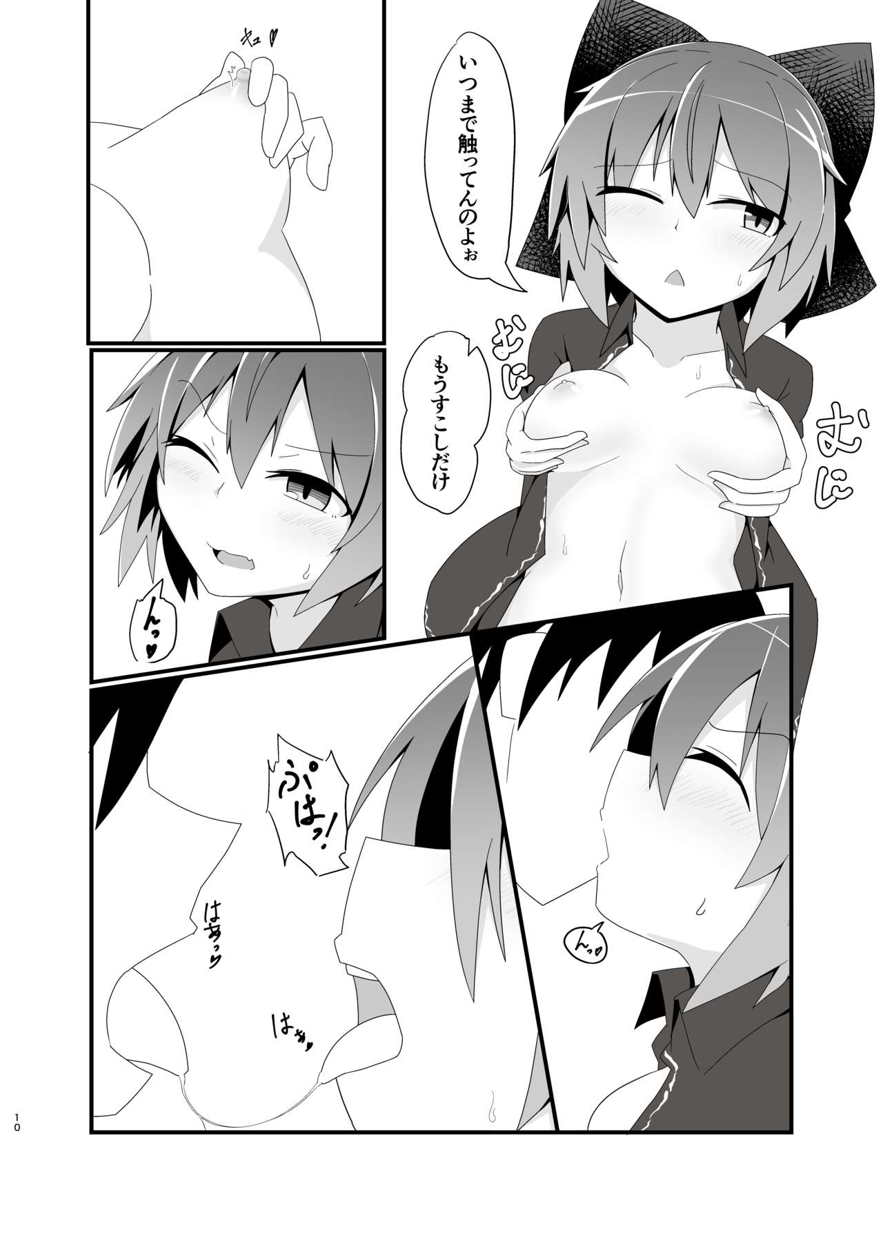 Kao made Aka ni Somete page 10 full