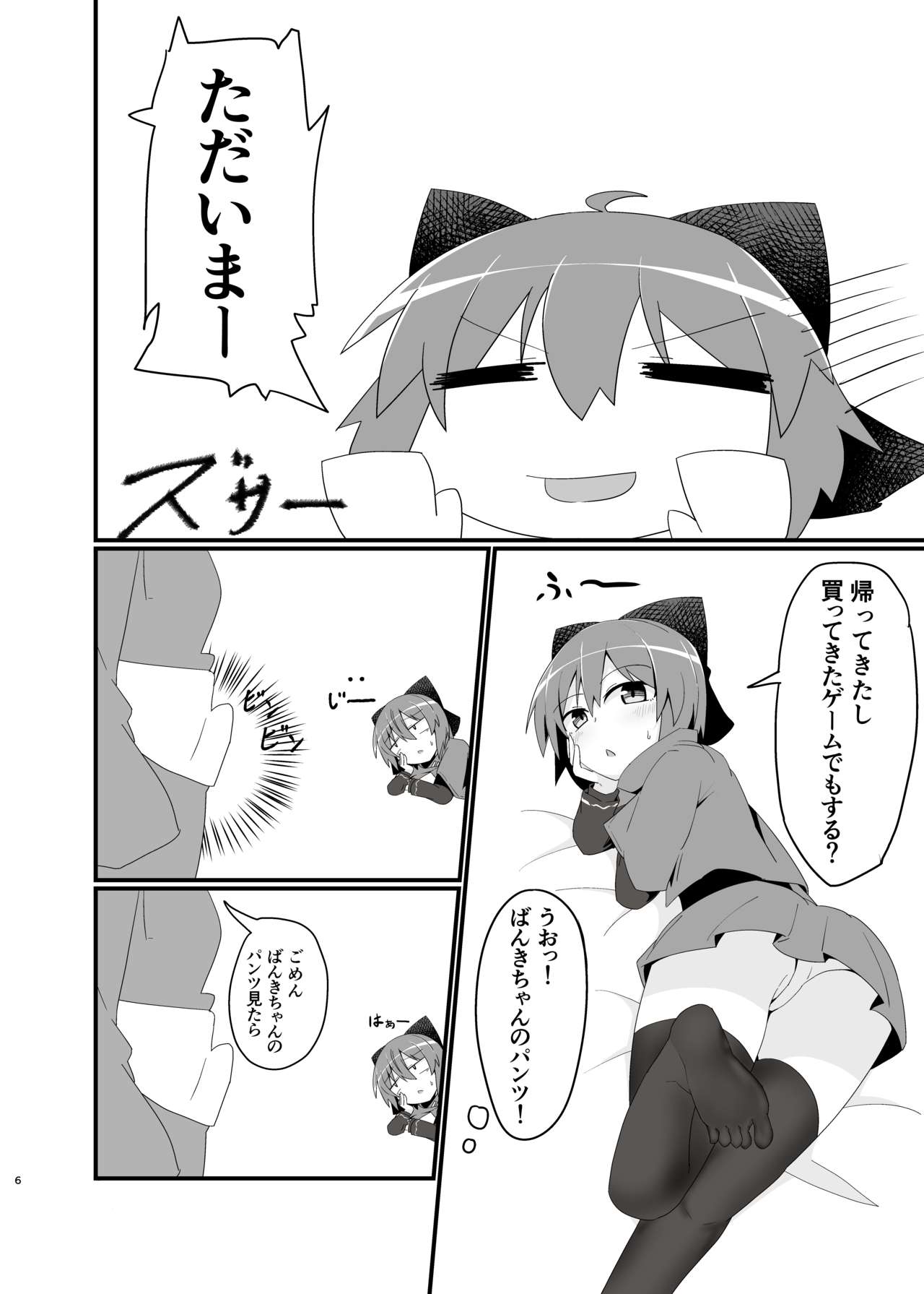 Kao made Aka ni Somete page 6 full